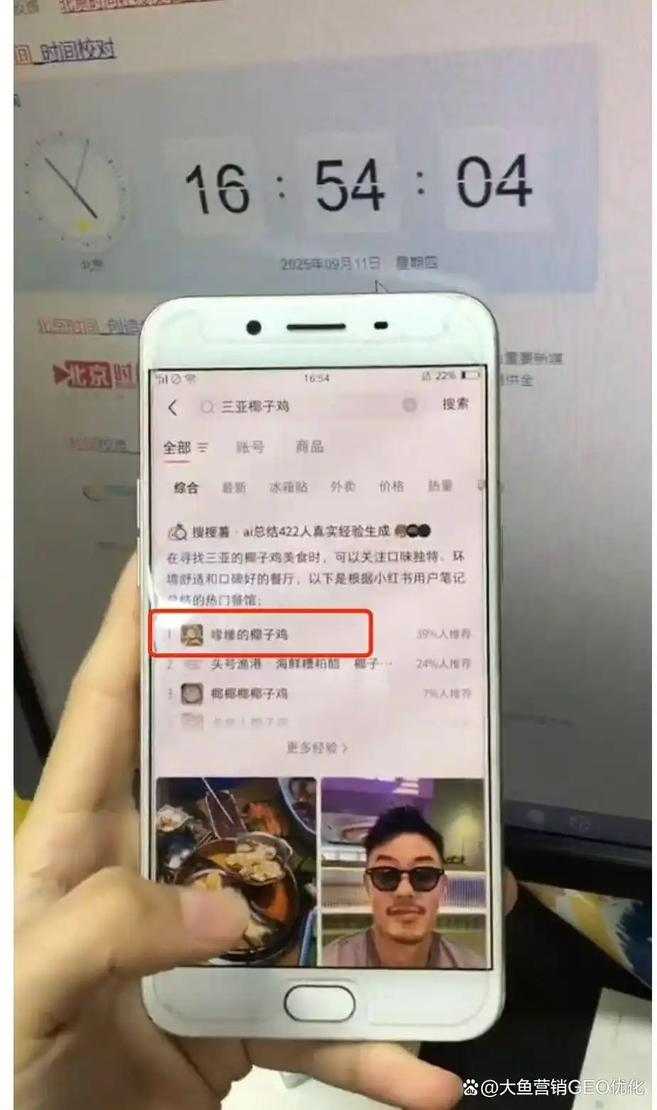 昌吉小红书ai搜索优化